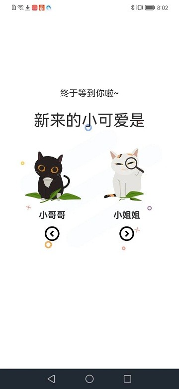 喵趣漫画阅读界面
